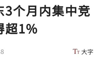 绍兴富豪跑得有点急 可恶！竟然让他们蒙对了！