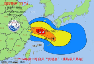 台风“贝碧嘉”逼近华东沿海,海浪预警级别为红色