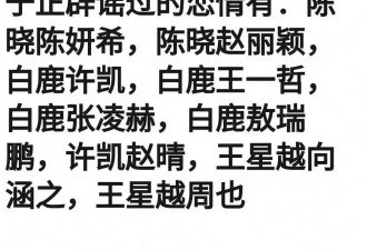 刘昊然周冬雨分手内幕?吴谨言奉子成婚?徐正溪...