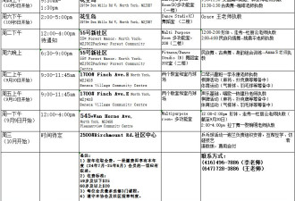 《欢乐时光社区协会》新学年活动日程