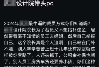 零成本自杀式裁员!院长带员工集体嫖娼后举报自己