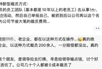 零成本自杀式裁员!院长带员工集体嫖娼后举报自己