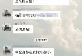 丈夫偷吃孩子同学妈 元配怒在家长群发不雅视频报复