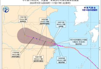 &quot;贝碧嘉&quot;将刷新1949年来登陆上海的台风强度记录