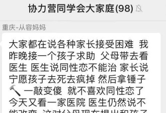 一个中年同志的20年：扔掉“变态”的枷锁