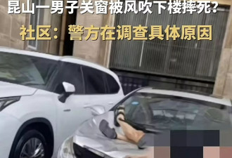 贝碧嘉袭江苏 男疑关窗被卷走身亡 2路人遭高压线电击