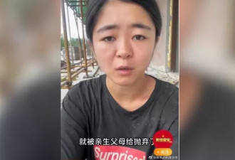 编造凄惨身世牟利 百万网红直播现场被抓 母女等4人被拘