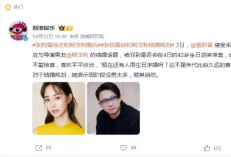 张钧甯男友颜值再被嘲：美女偏爱丑男图什么？