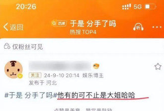 于适曾被任泉包养？同时与五位大姐交往？