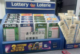 Lotto Max今晚头奖创纪录：8000万元