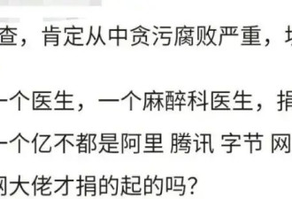 全红婵戴30万劳力士被骂上热搜：仇富，是我见过最大的穷病