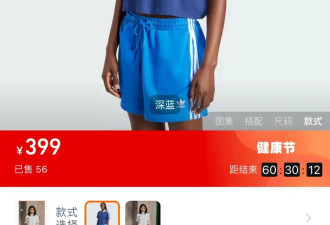 “抄袭”中国校服顶流？阿迪达斯又惹争议！