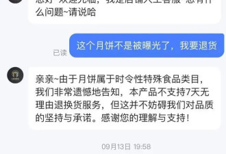 “三只羊”被立案调查,消费者表示申请退货遭拒绝