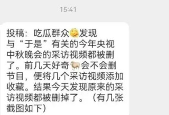 中秋晚会于适节目被删！被张雨绮揭发劈腿变风险艺人？