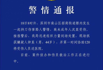 日本小学生遭刺不治 中国网友幸灾乐祸?