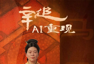 世上首出土湿尸 东方睡美人&quot;辛追夫人&quot; 遭游客手机砸中