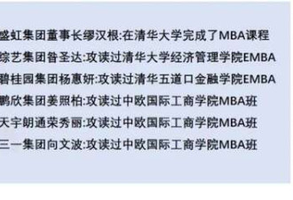 中产返贫 花50万读个MBA 正在失去性价比