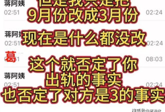 物以类聚？葛晓倩再曝袁巴元为掩饰婚内出轨张雨绮，篡改分手协议