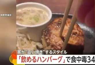 追求极致嫩度，日本餐厅推出“能喝的肉”！这不就是没熟？