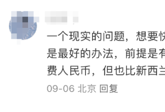 “海外华人有户籍就能买中国医保”华人热议