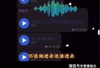 卢文庆录音曝光后，七老板和卓仕琳已报警处理，三只羊全员行动