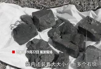 深藏湖底22年的秘密：编织袋中的女尸，身份确认