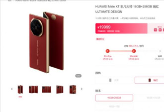 花10万RMB买台手机值吗？华为Mate XT三折叠评测