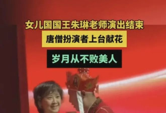 岁月不败美人！朱琳现身，完全不像70岁老人