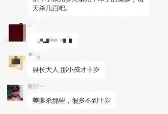 四川某县领导发表仇恨言论?县委等多部门介入处理