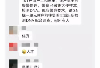 高空抛大便全楼验DNA，是“大炮打蚊子”吗？