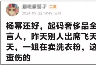 杨幂最新代言惹争议，老板专门给舞娘做鞋