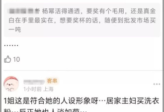 杨幂最新代言惹争议，老板专门给舞娘做鞋