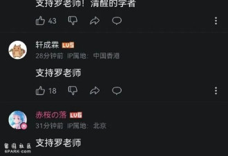 媒体:罗翔老师又翻车了!这次是因为“辛亥革命”