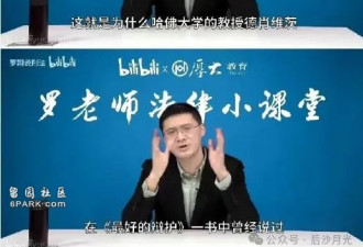 媒体:罗翔老师又翻车了!这次是因为“辛亥革命”