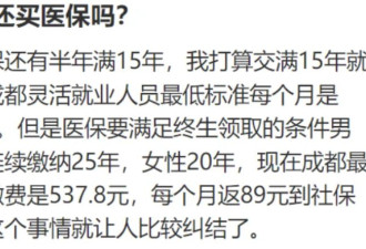 加拿大华人受益!中国医保8大政策出炉:回国手术能报销,狂省数千!