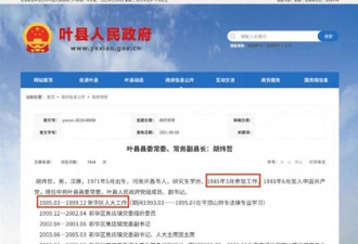 “你告我？”胡副县长13周岁就进了区人大？