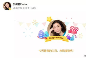 吴绮莉51岁生日太孤单，女儿吴卓林流浪不管妈妈