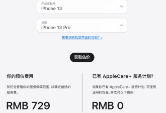 iPhone 16换电池要1000 rmb！苹果又疯了