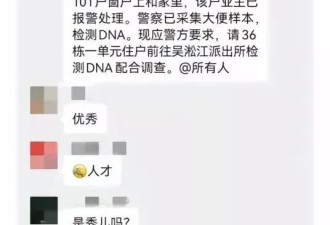 业主高空抛大便 全楼验DNA 这不是没素质那么简单