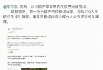 苹果手机爆炸和特斯拉刹车失灵 造谣的套路很相似