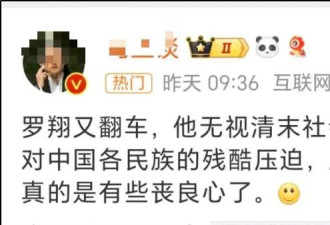 全网打倒罗翔！他解构了辛亥革命？你又被带节奏了吧