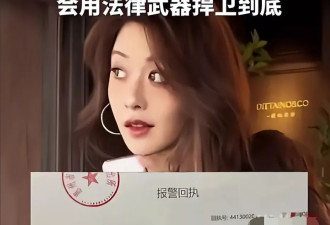 大杨嫂七老板删除了声明，卓仕琳回应“没说录音是假的”