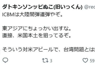 中国都说了不针对任何特定国家! 日本人就是不信