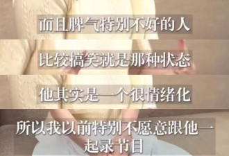 胡可吐槽沙溢年轻时情绪化严重，两人不愿一起工作