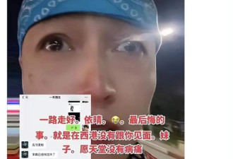 突发！23岁网红“柬埔寨依晴”去世，死因曝光，生前爱喝酒熬夜