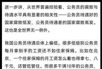 入不敷出的成武县,每年给退休公务员发8亿养老金