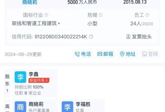 这公司禁止员工带iPhone进入办公室,公司履历有猫腻