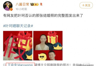 炸裂！黄晓明现在估计哭晕了，高调官宣之后叶柯黑料越爆越多
