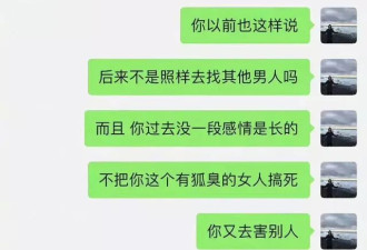 袁巴元前妻再放狠料！袁巴元张雨绮聊天截图疑曝出