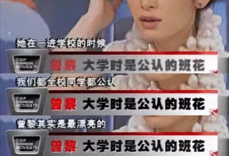 中戏200年第一美女，把3位前任都捧成了影帝